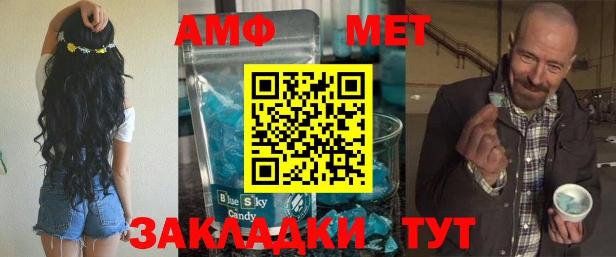 Амфетамин VHQ Кандалакша