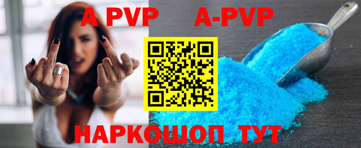 Кандалакша  Alpha-PVP Соль  Вход с VPN 