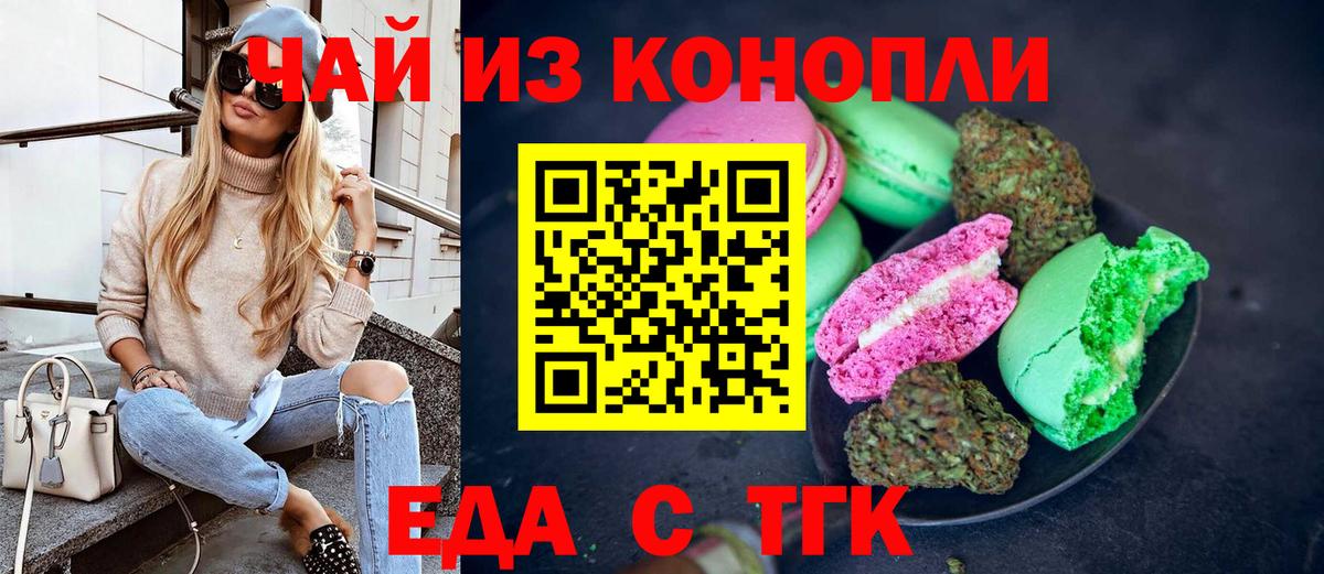 Кандалакша  Cannafood марихуана  Вход с VPN 