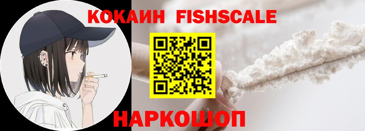 Кандалакша  Кокаин 98%  COCAIN 97%  Вход с VPN 