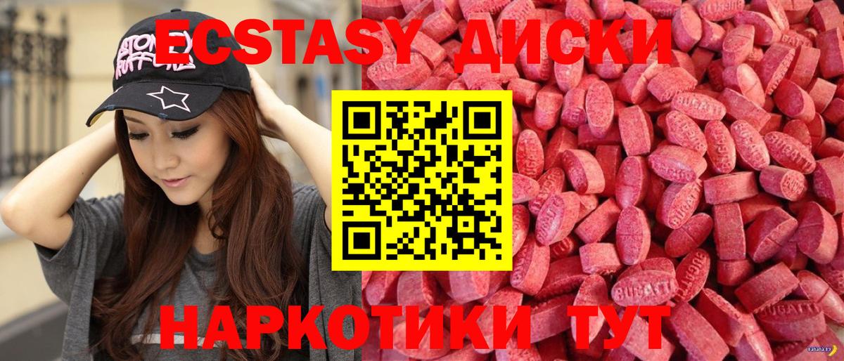 ЭКСТАЗИ таблы  Вход с VPN  Экстази VHQ  блэк спрут   Кандалакша  Ecstasy 