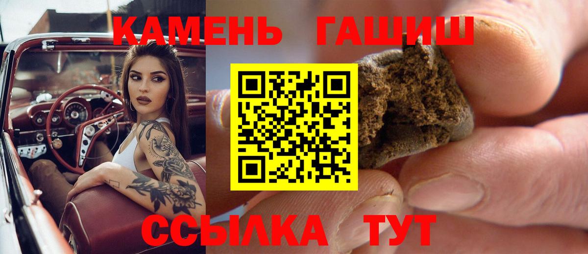 Гашиш  ГАШ ice o lator  Гашиш убойный  Вход с VPN  Кандалакша 