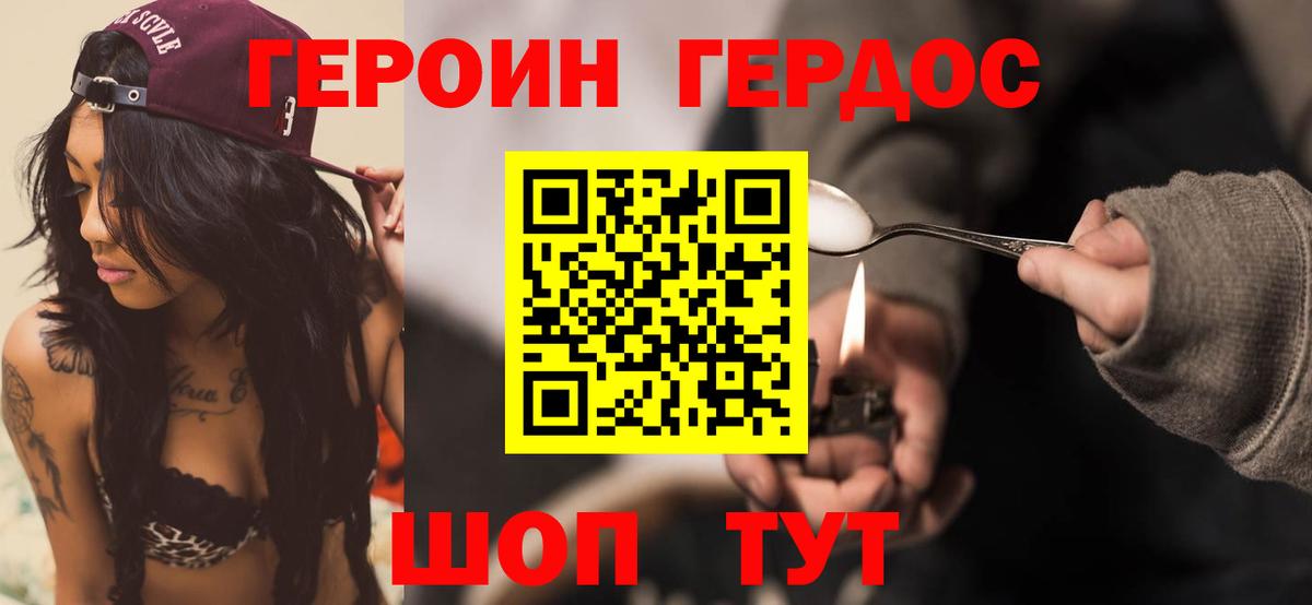 ГЕРОИН афганец  Вход с VPN  Героин  Кандалакша 