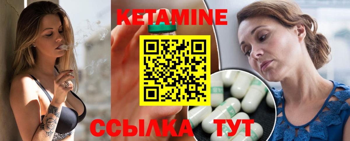 Кандалакша  Кетамин VHQ  Вход с VPN 
