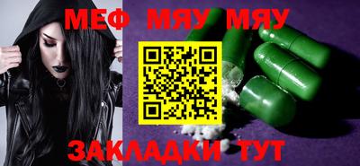 мяу мяу мука Комсомольск-на-Амуре