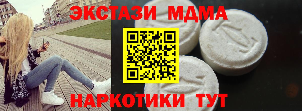 MDMA crystal Кандалакша