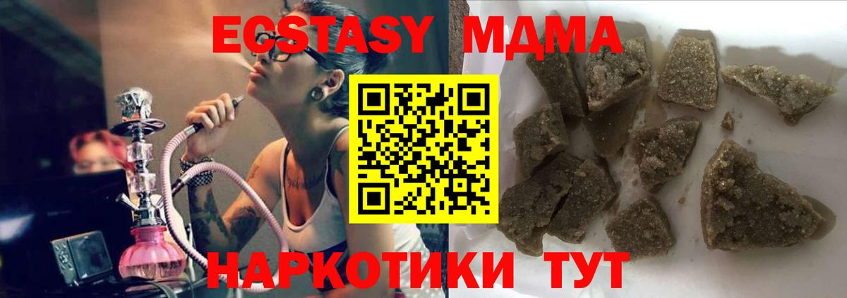 Кандалакша  MDMA Molly  MDMA  Вход с VPN 