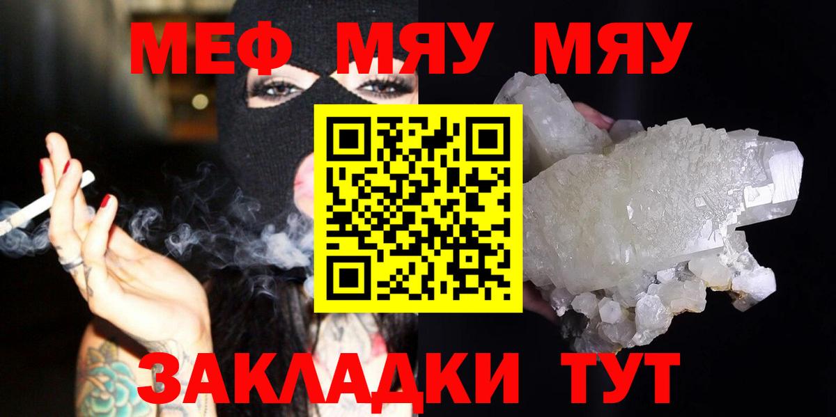Меф Кандалакша