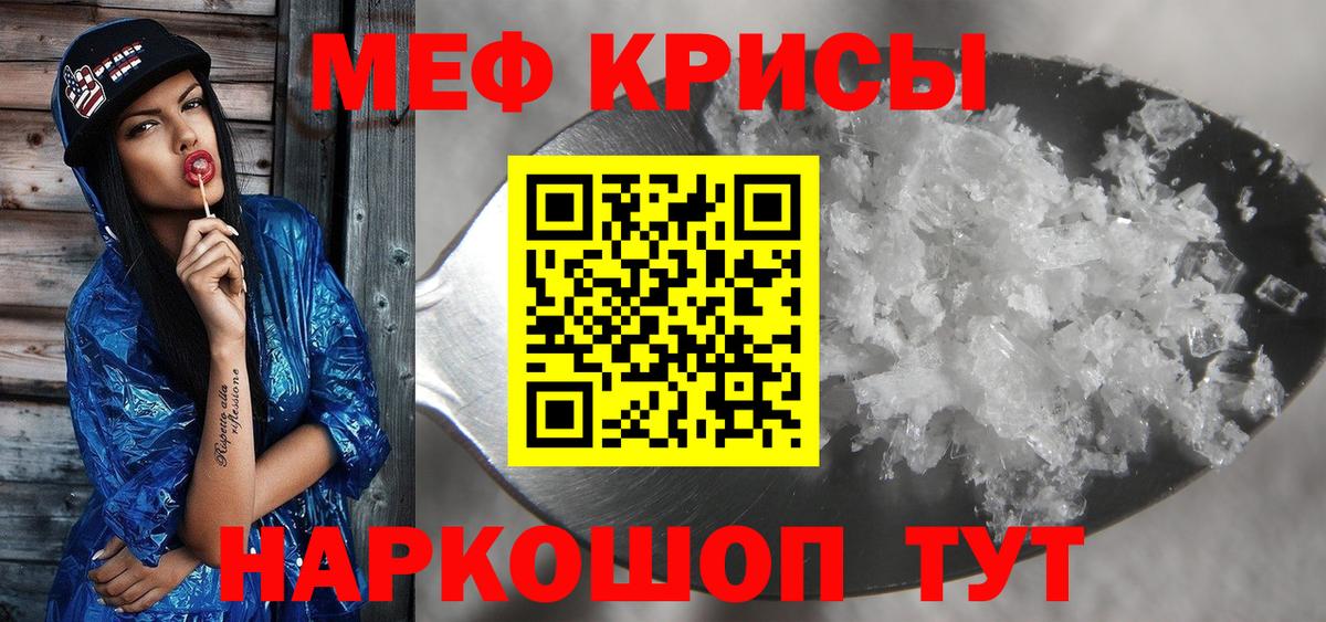 Мефедрон VHQ  МЯУ-МЯУ  Мефедрон мяу мяу  Кандалакша  Меф  Вход с VPN 