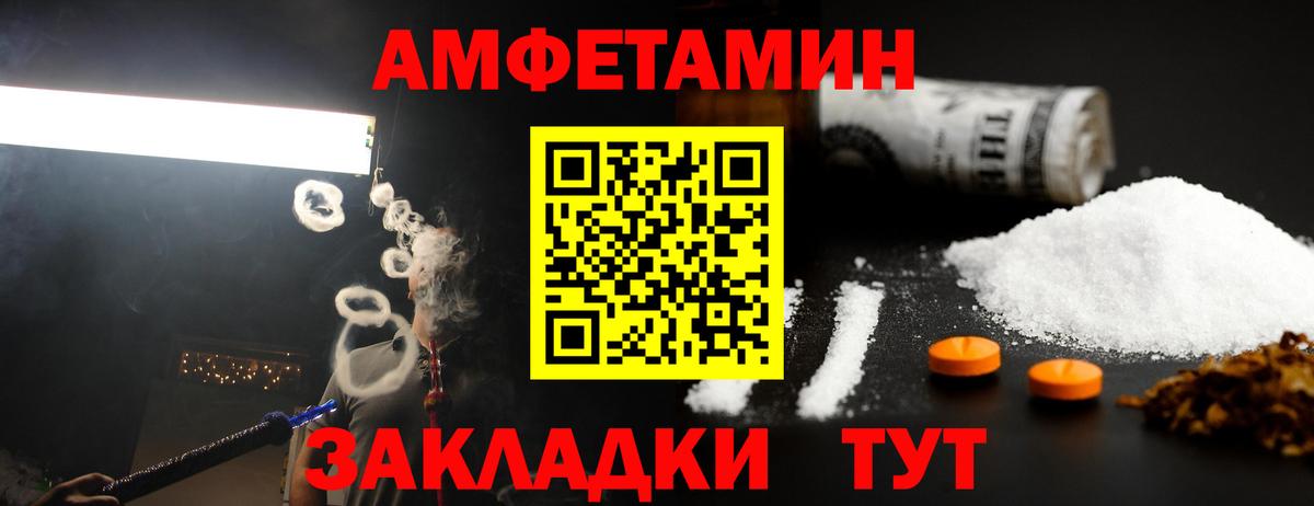 Кандалакша  МЕТАМФЕТАМИН мет  Первитин  Вход с VPN 
