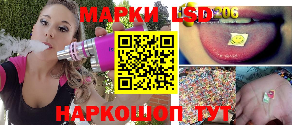Кандалакша  Наркотические марки 1,5мг  Марки N-bome  Вход с VPN 