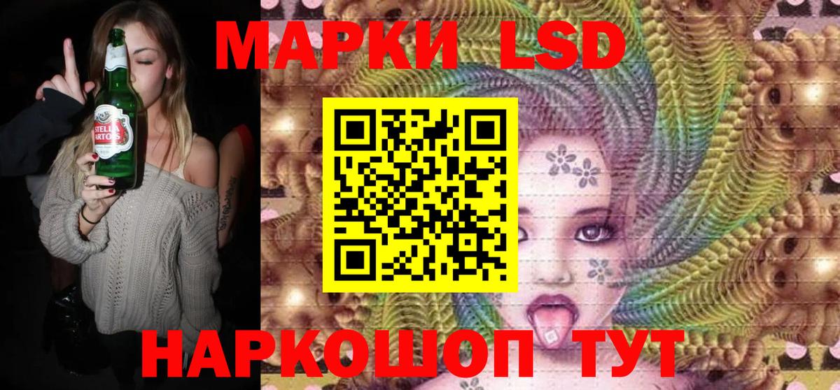 Марки 25I-NBOMe 1500мкг Кандалакша