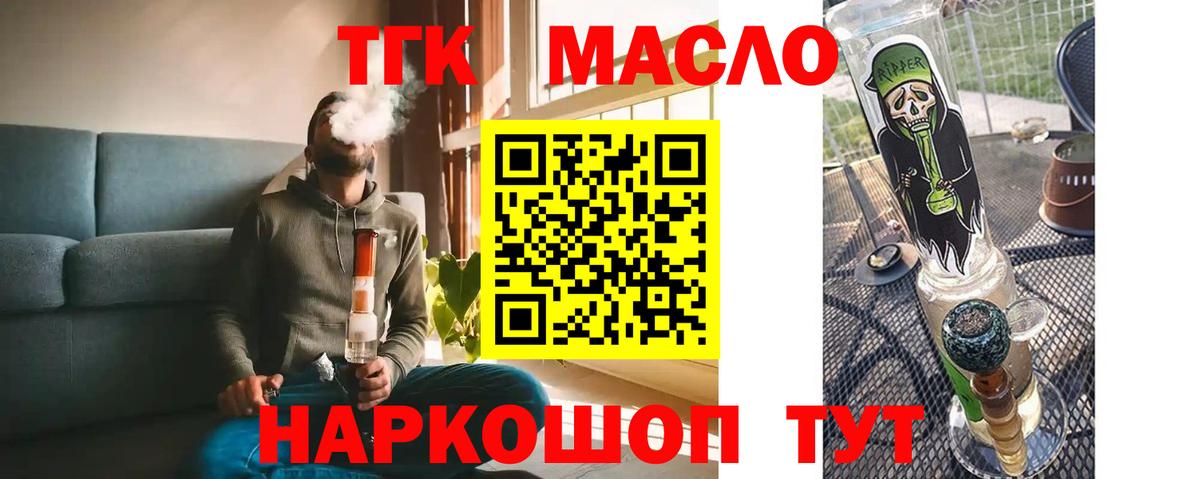 ТГК вейп с тгк Кандалакша